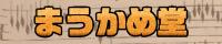 ޤƲ banner